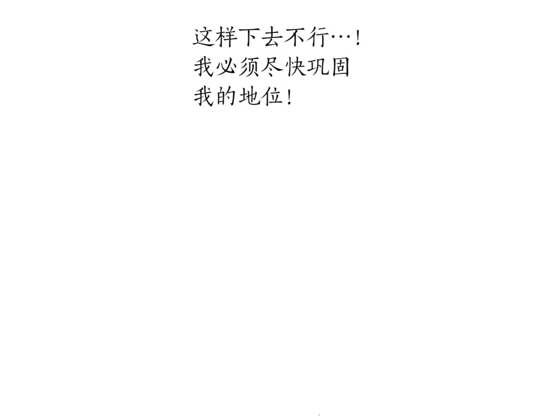 第125话 给我一个吻 第162页