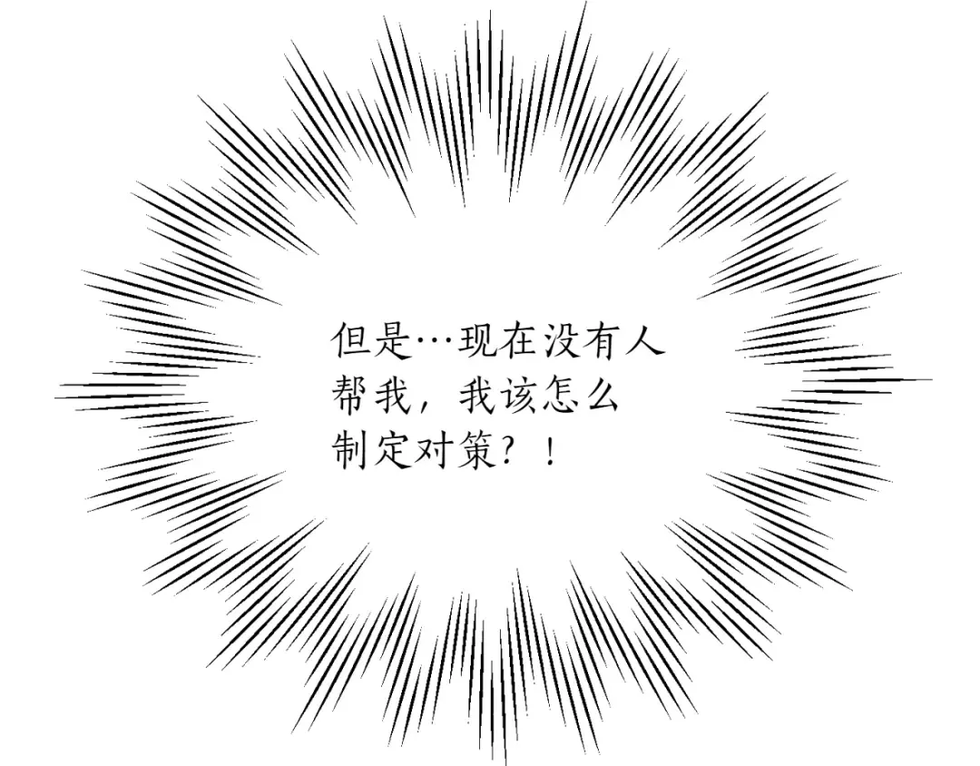 第125话 给我一个吻 第163页