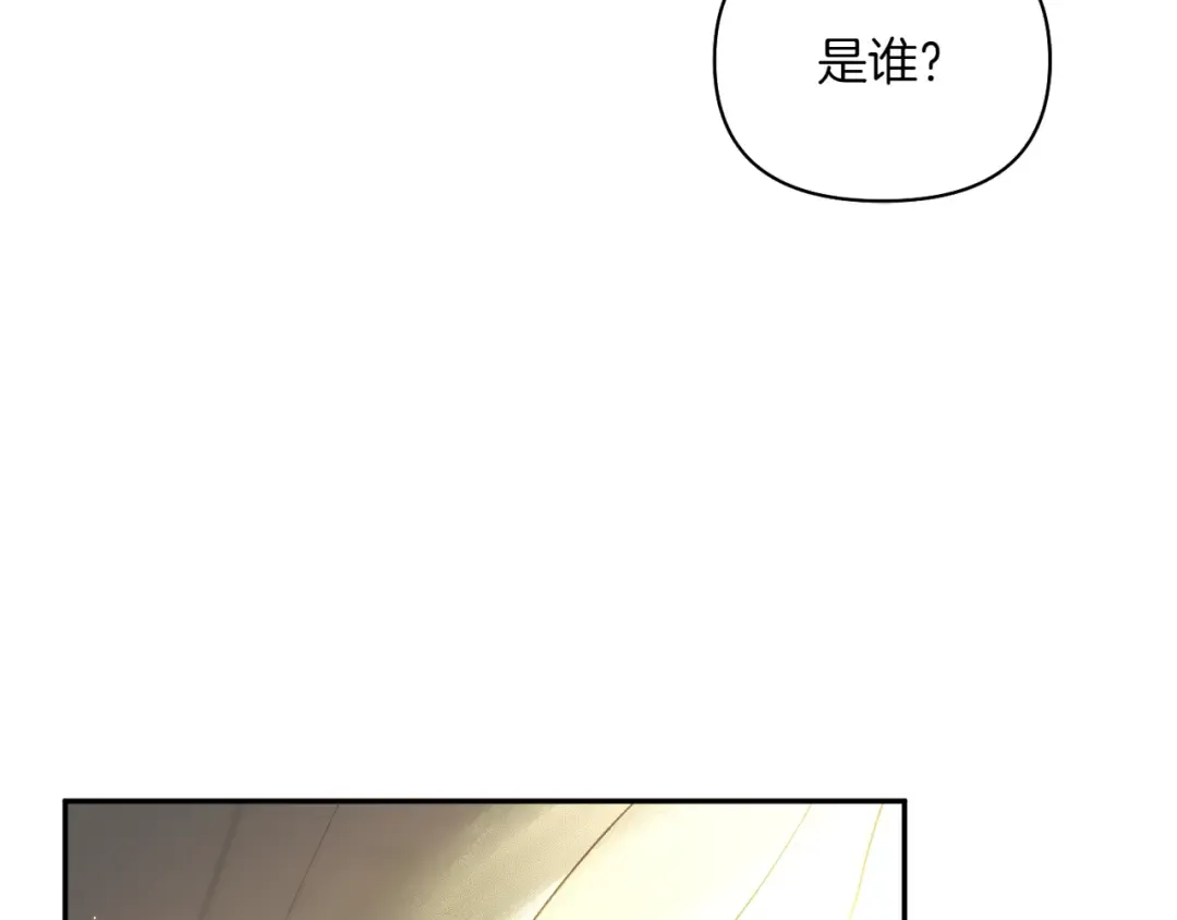 第125话 给我一个吻 第166页
