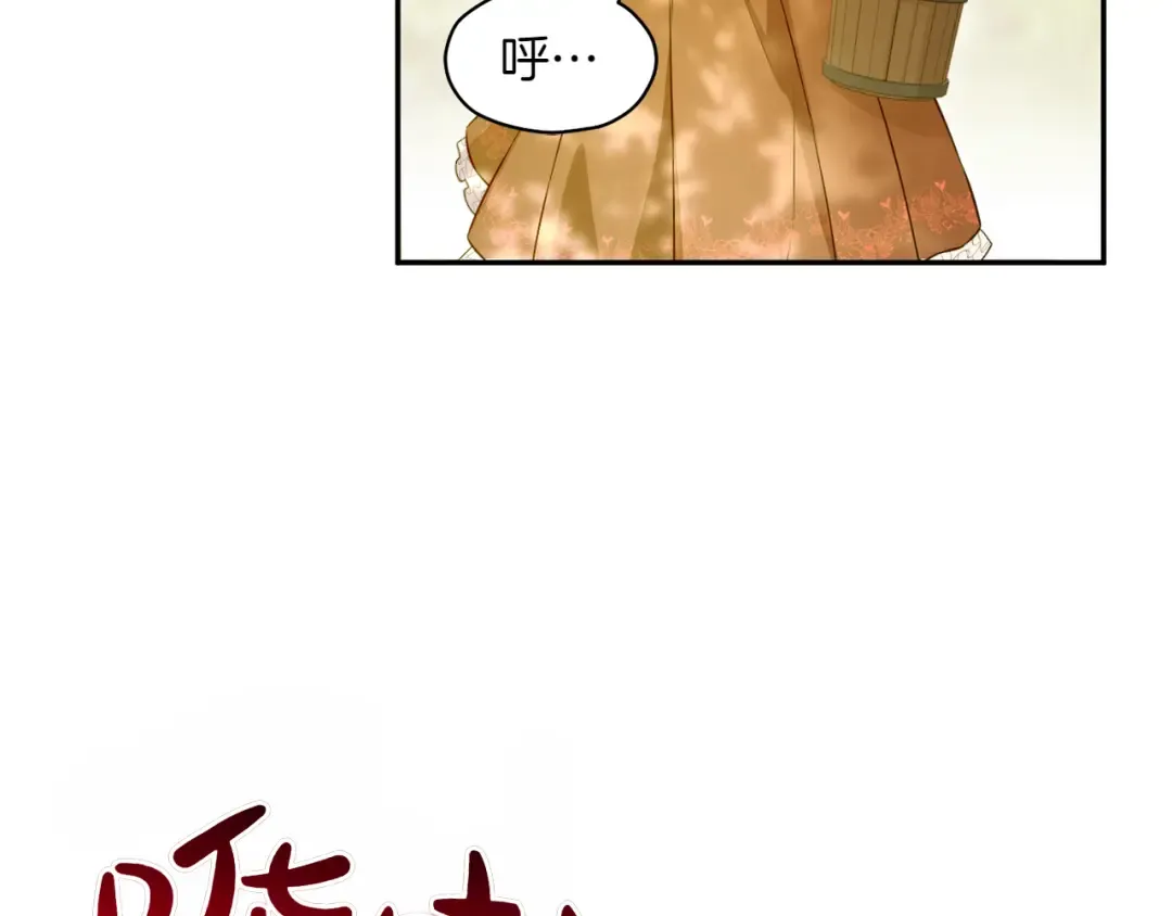 第125话 给我一个吻 第178页