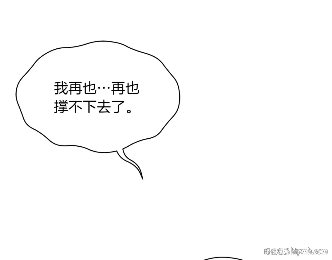 第125话 给我一个吻 第192页