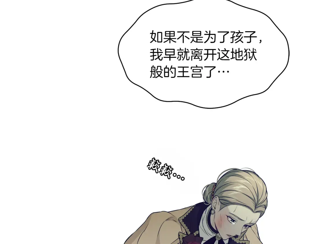 第125话 给我一个吻 第193页