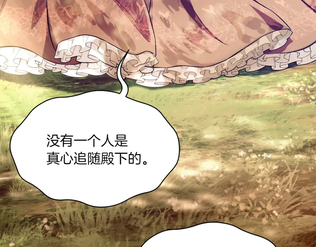 第125话 给我一个吻 第195页
