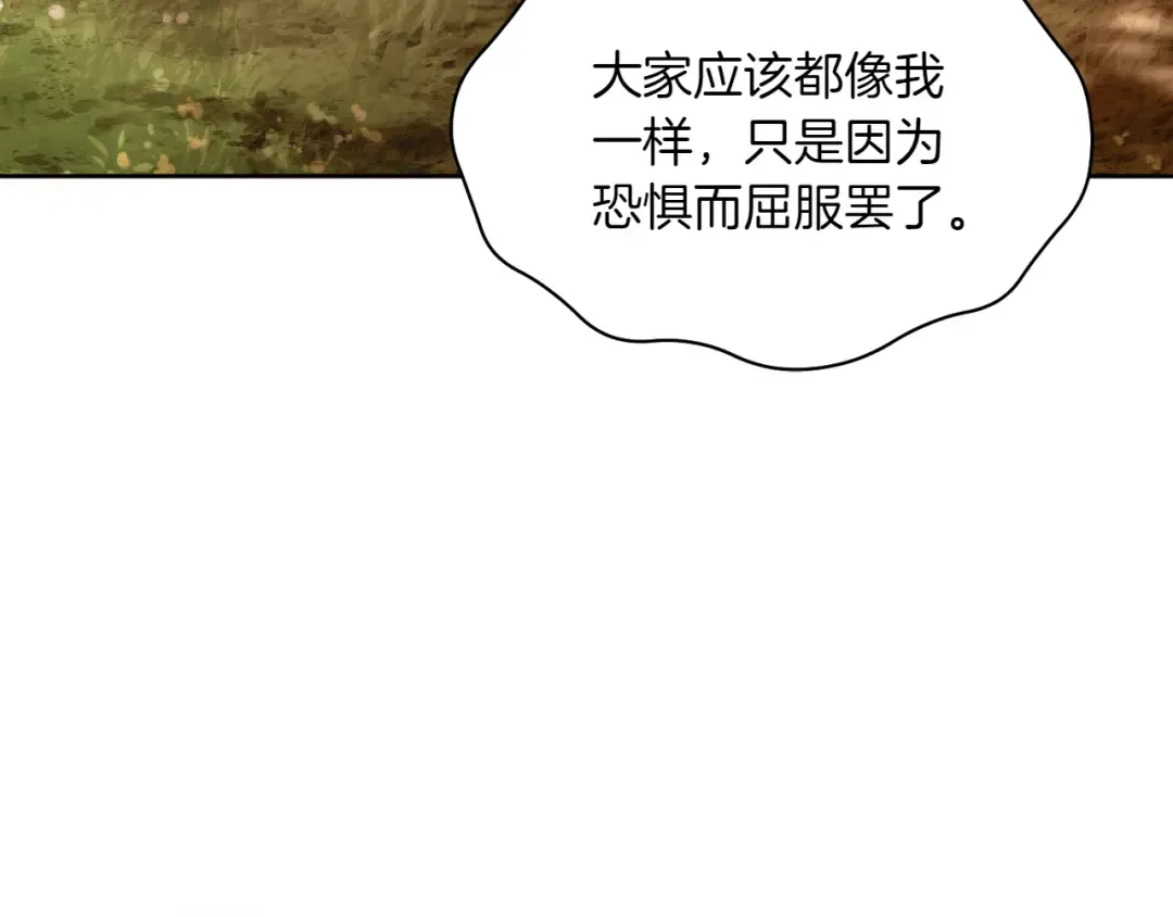 第125话 给我一个吻 第196页