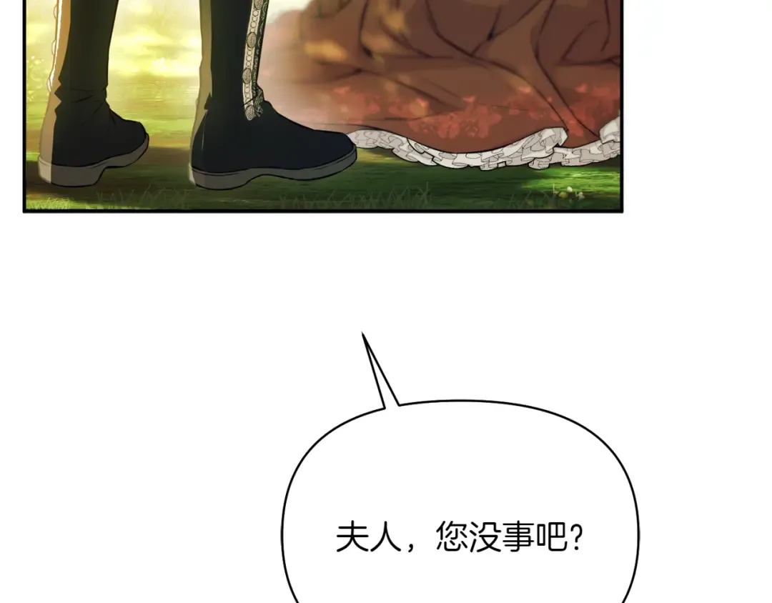 第125话 给我一个吻 第198页