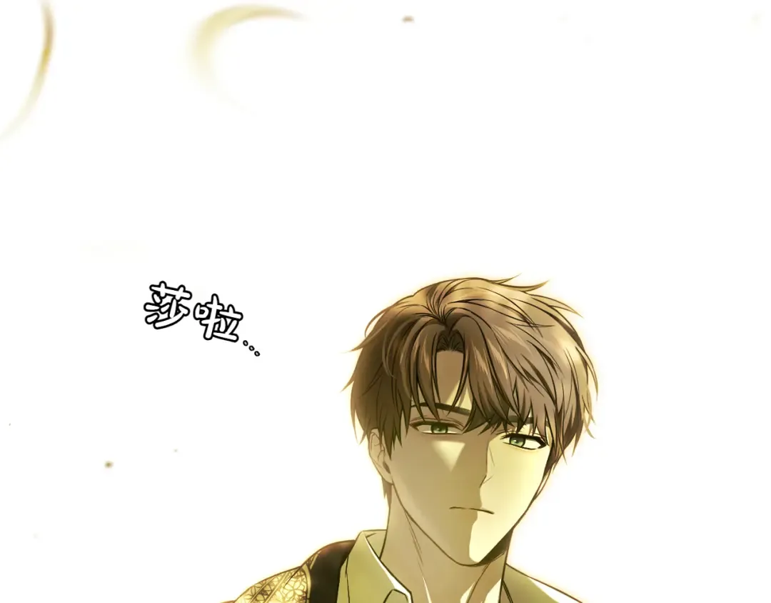 第125话 给我一个吻 第201页