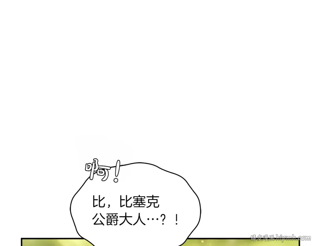 第125话 给我一个吻 第208页
