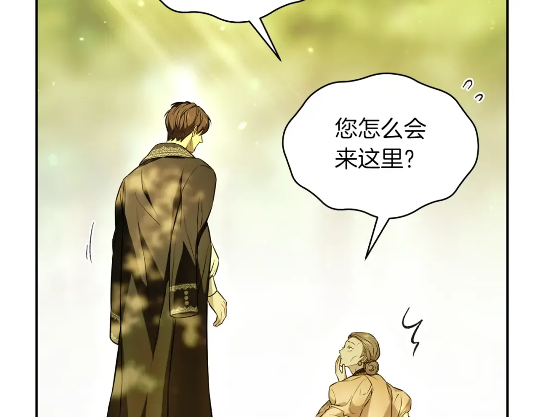 第125话 给我一个吻 第209页