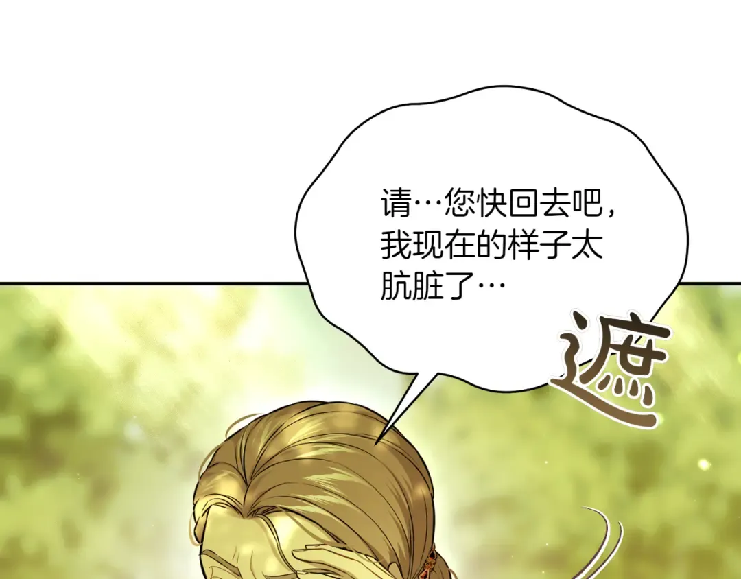 第125话 给我一个吻 第211页