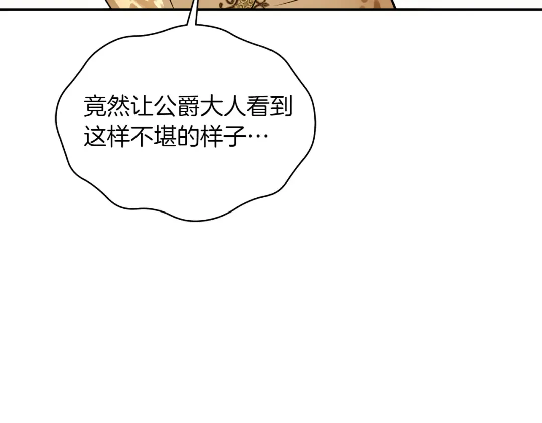 第125话 给我一个吻 第213页