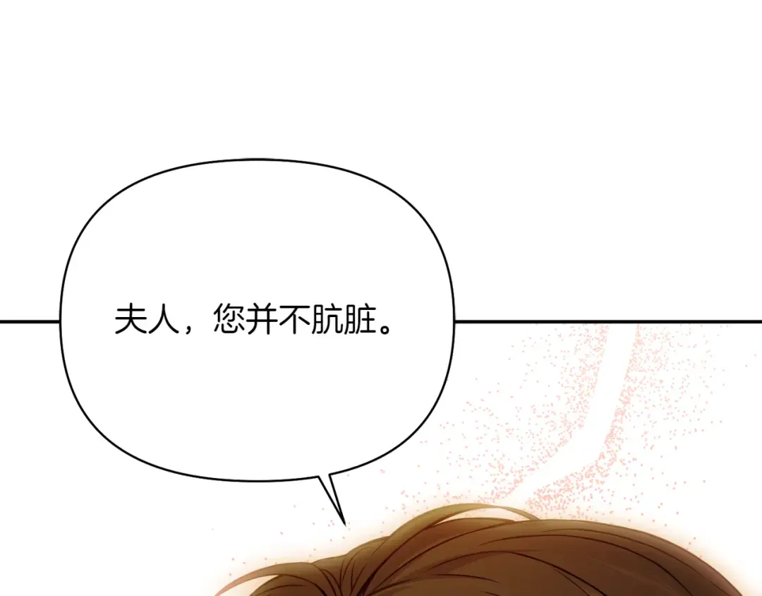 第125话 给我一个吻 第220页