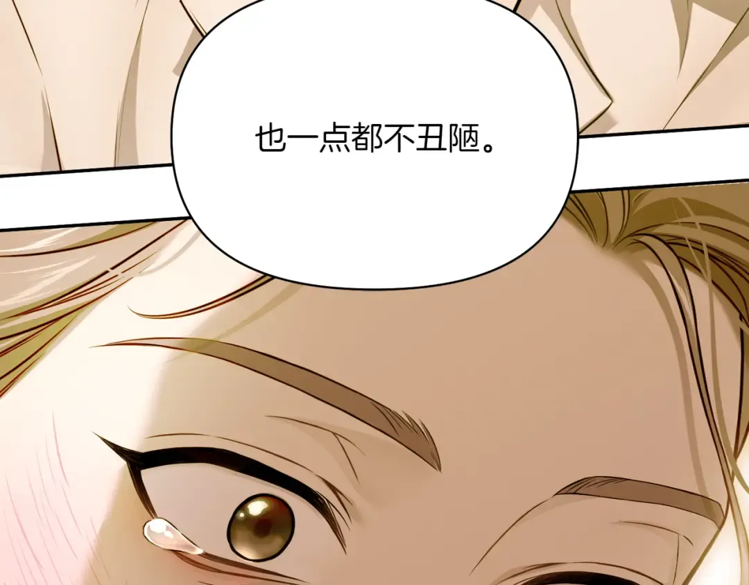 第125话 给我一个吻 第223页