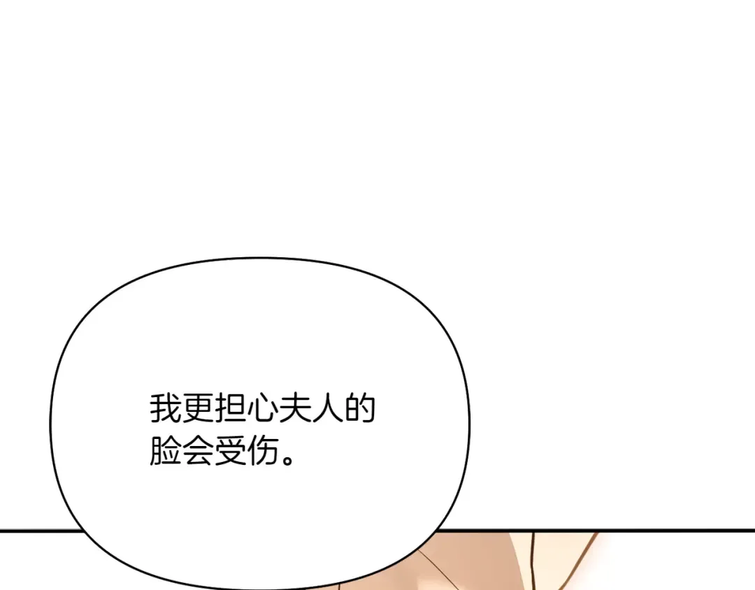 第125话 给我一个吻 第226页