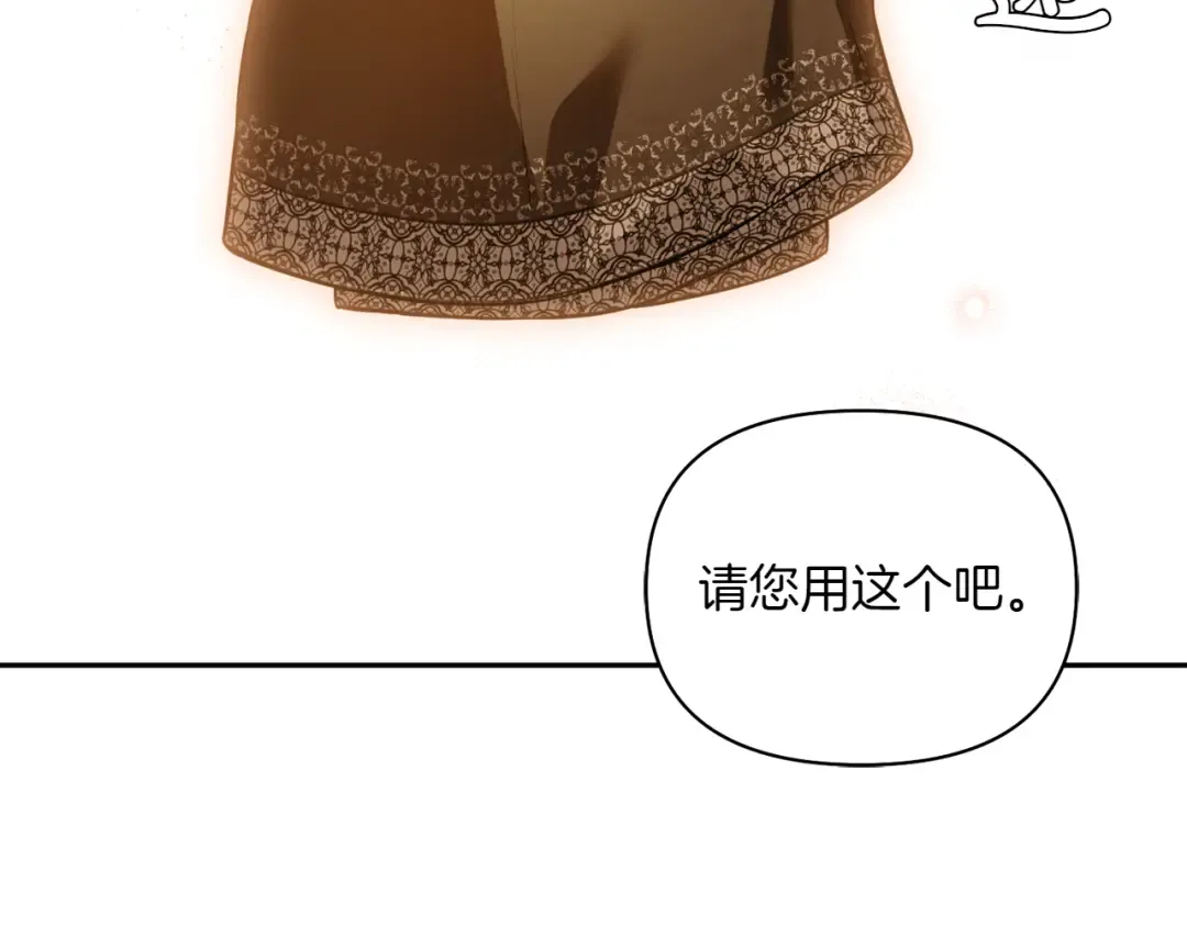 第125话 给我一个吻 第228页