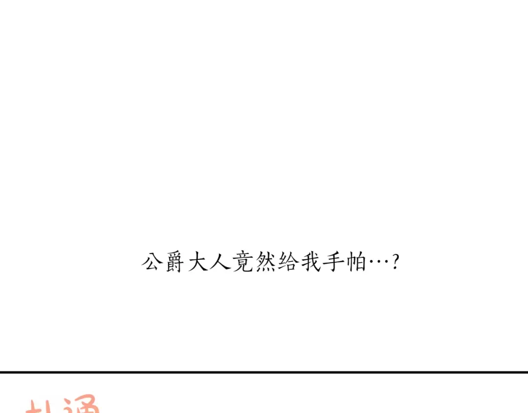 第125话 给我一个吻 第229页