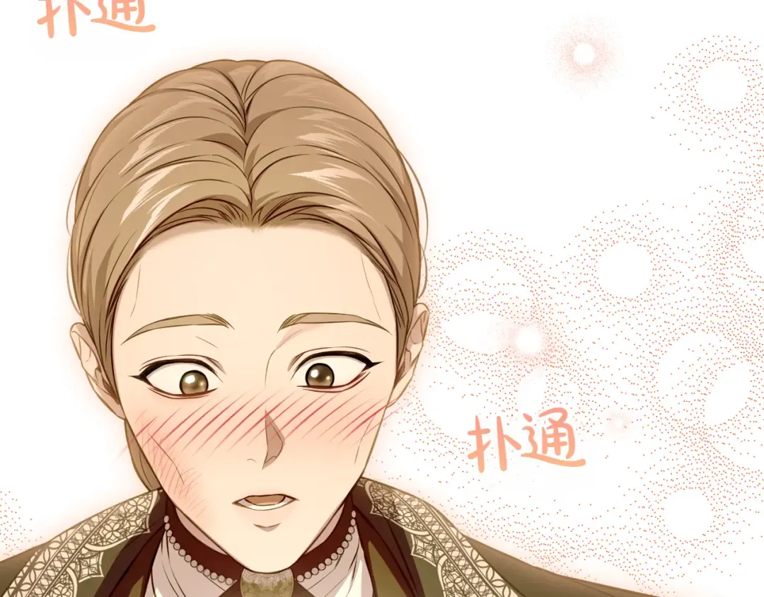 第125话 给我一个吻 第230页
