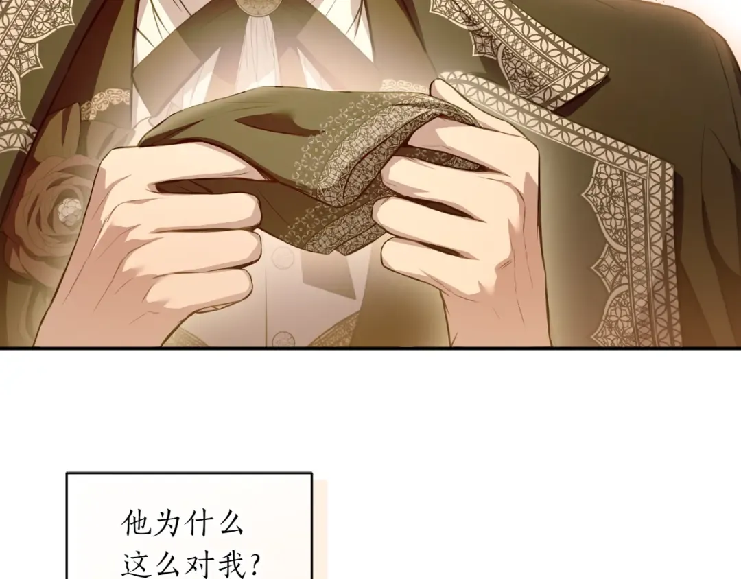 第125话 给我一个吻 第231页