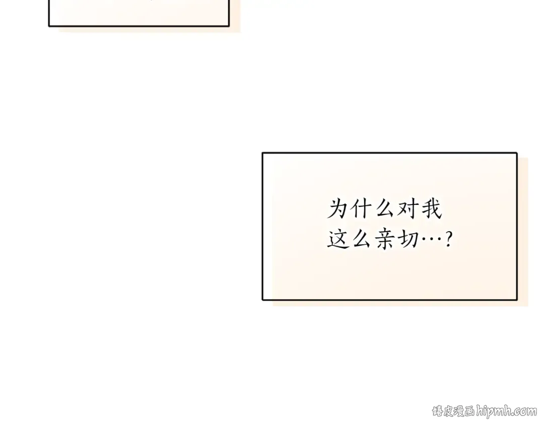 第125话 给我一个吻 第232页