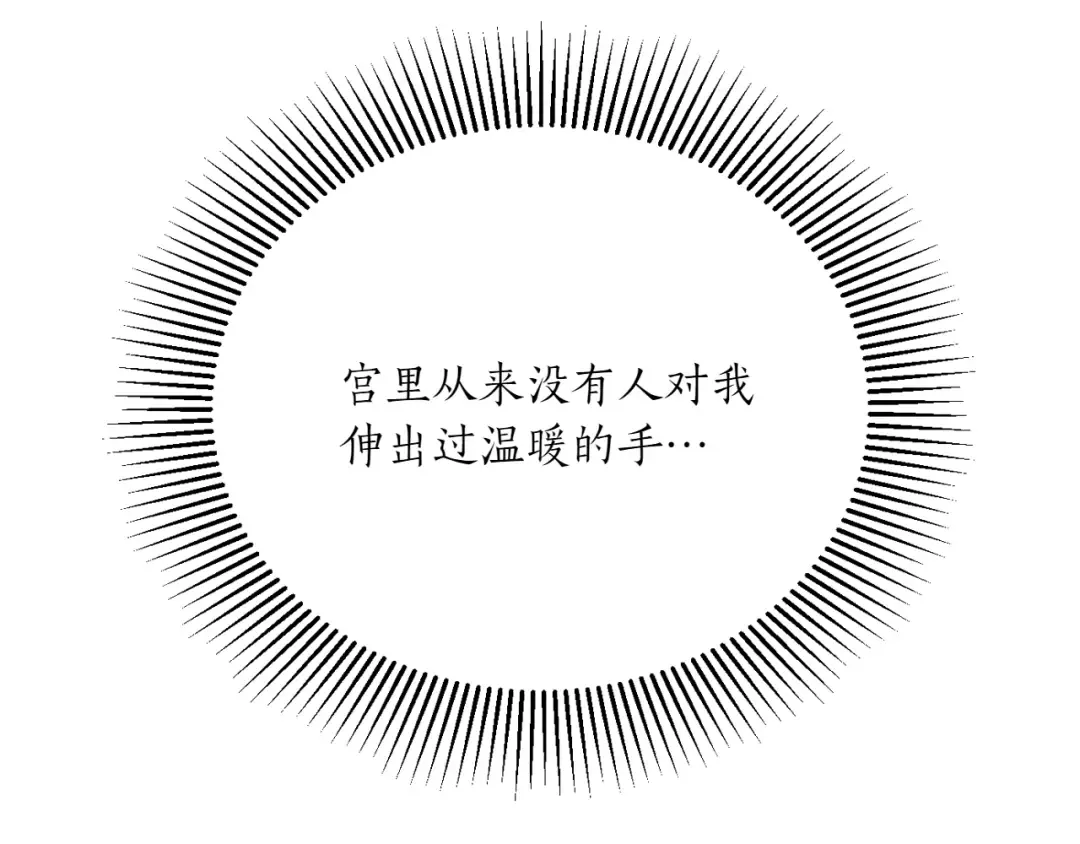 第125话 给我一个吻 第233页