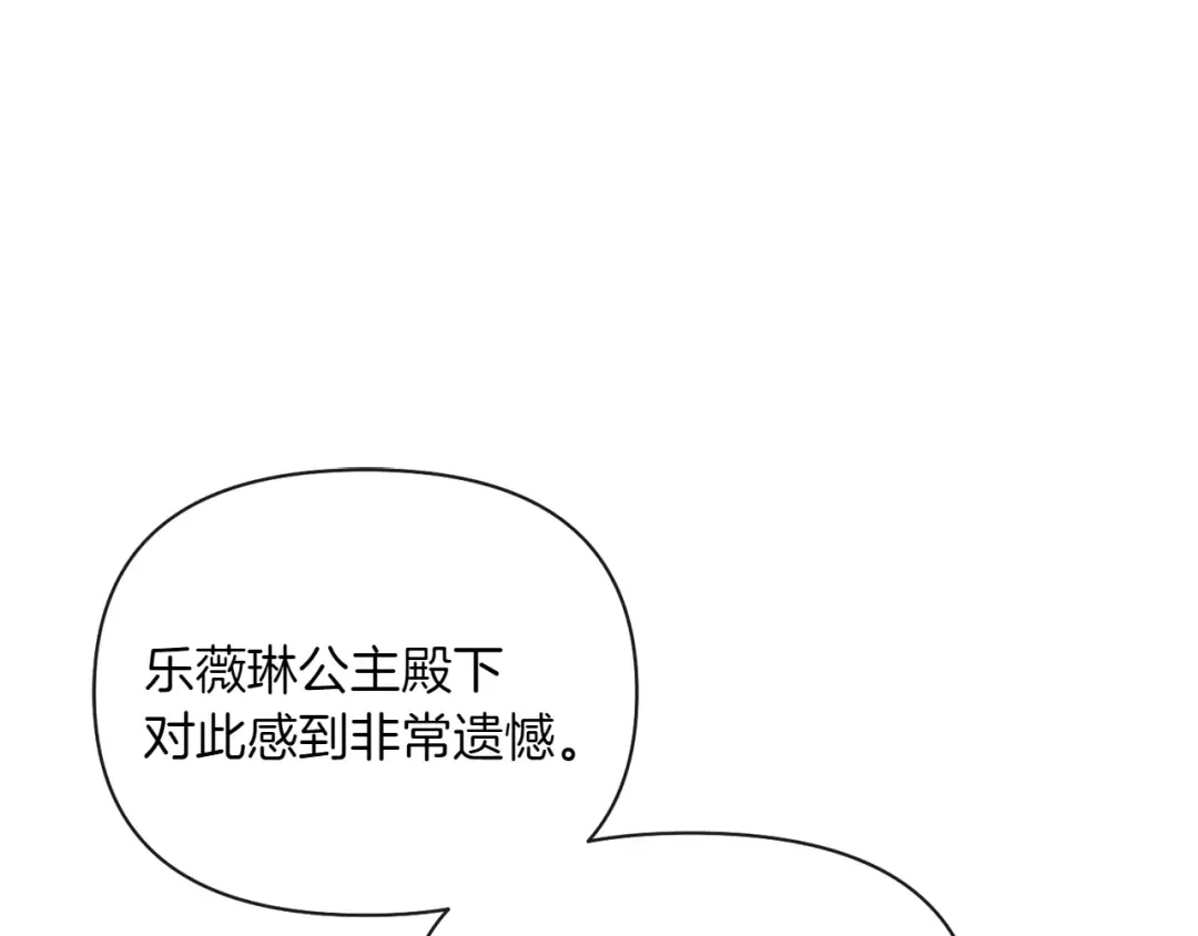 第125话 给我一个吻 第234页