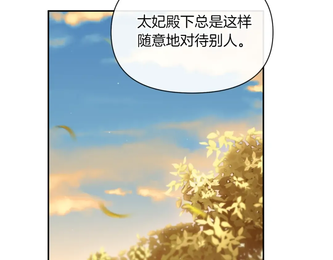 第125话 给我一个吻 第235页