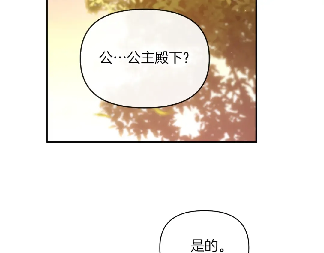 第125话 给我一个吻 第236页