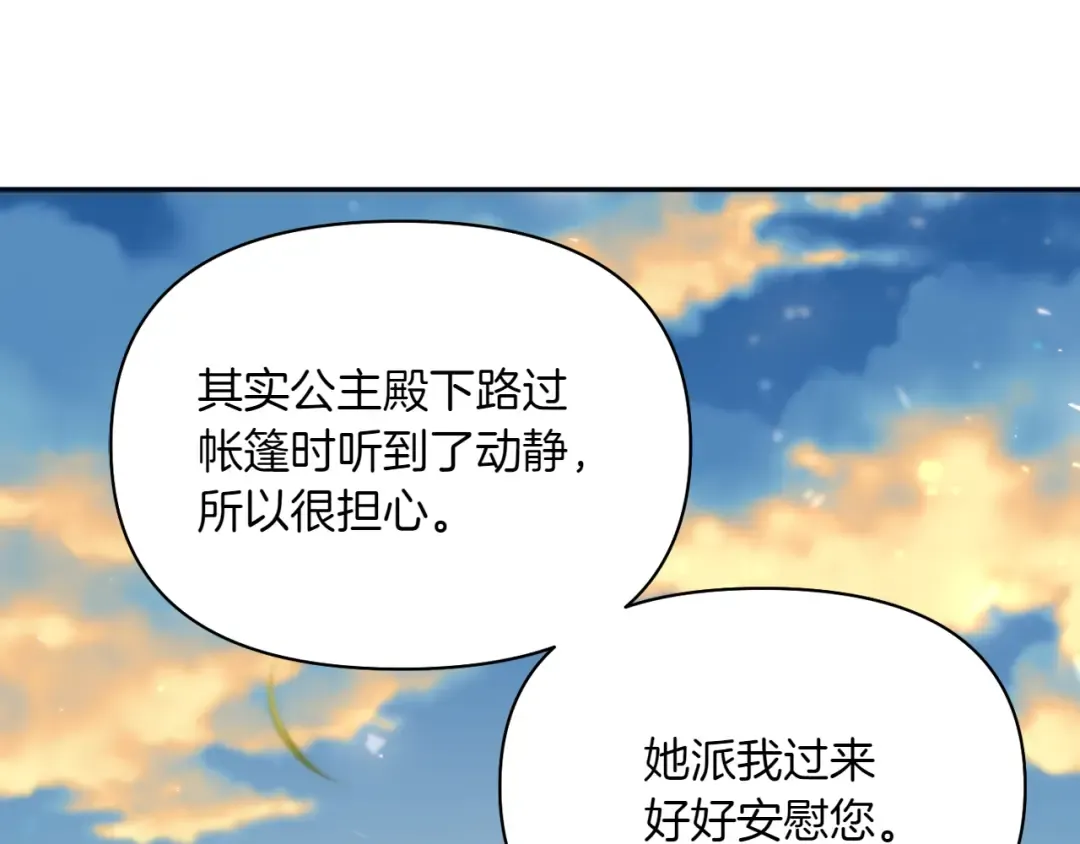 第125话 给我一个吻 第238页