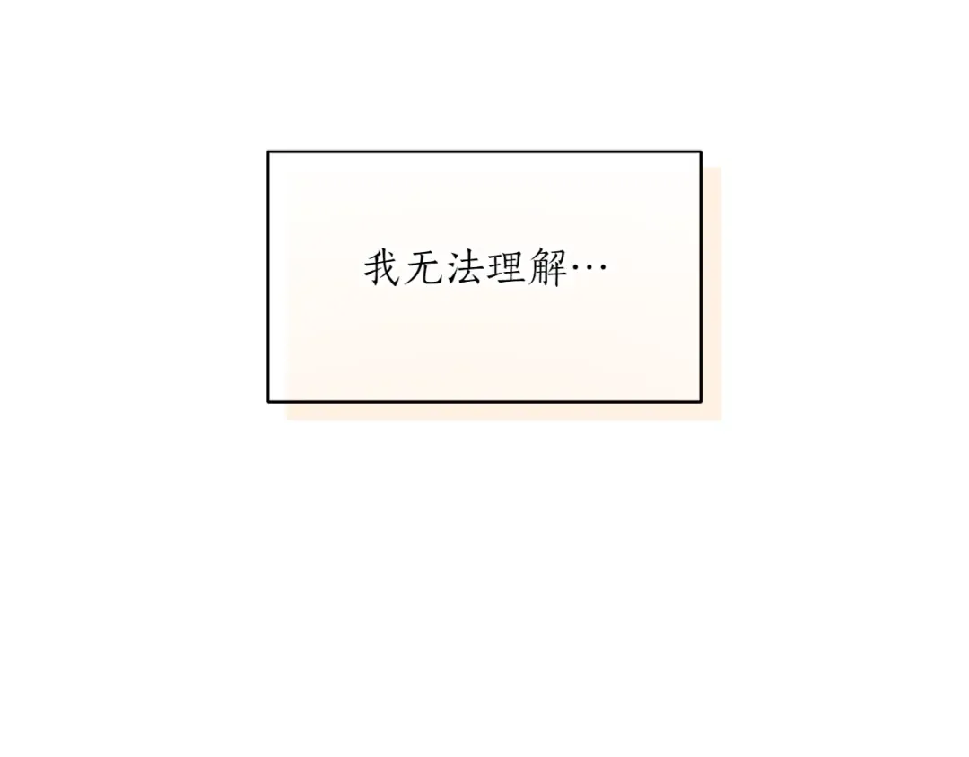 第125话 给我一个吻 第241页