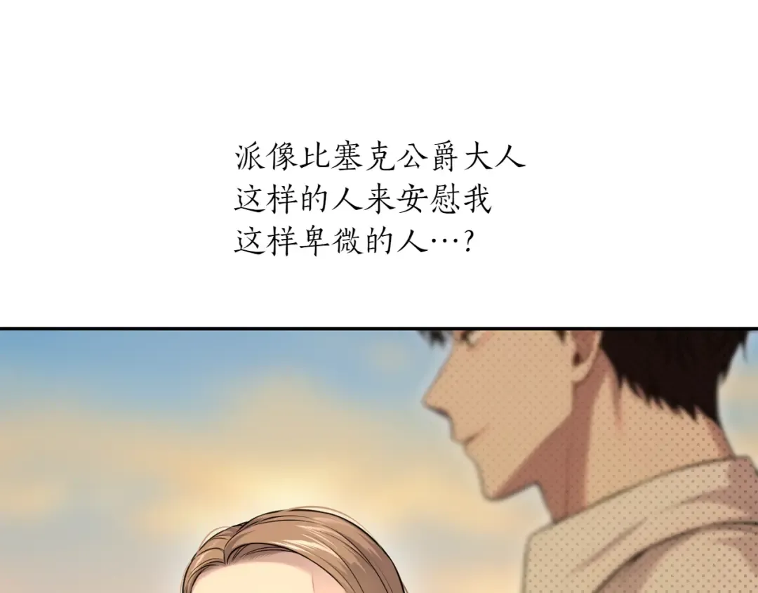 第125话 给我一个吻 第242页