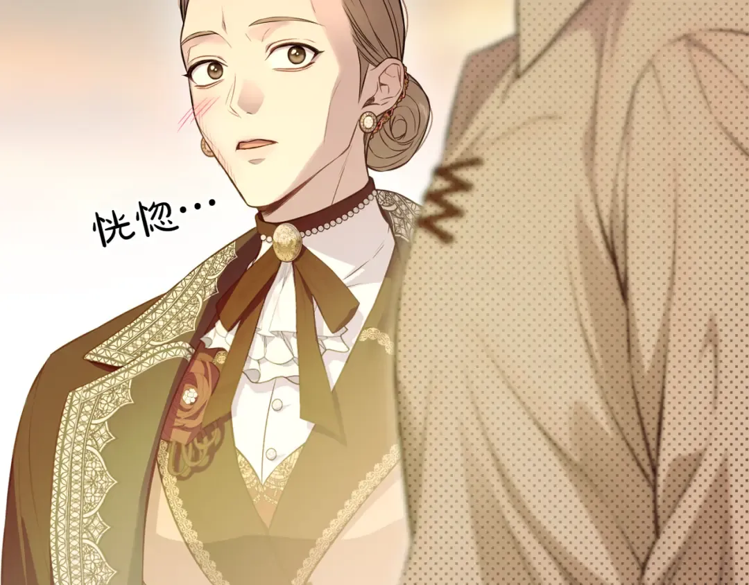 第125话 给我一个吻 第243页