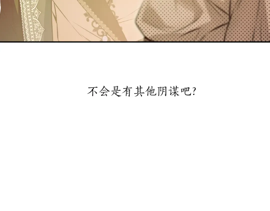 第125话 给我一个吻 第244页