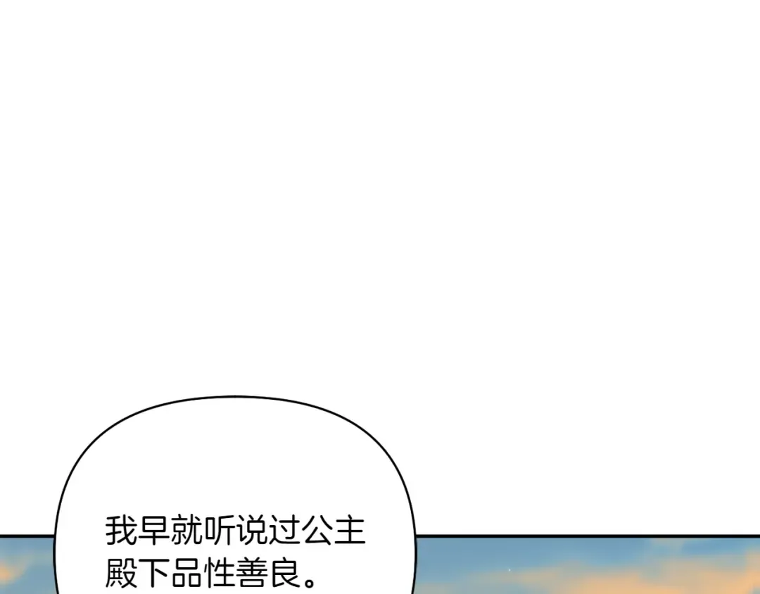 第125话 给我一个吻 第245页