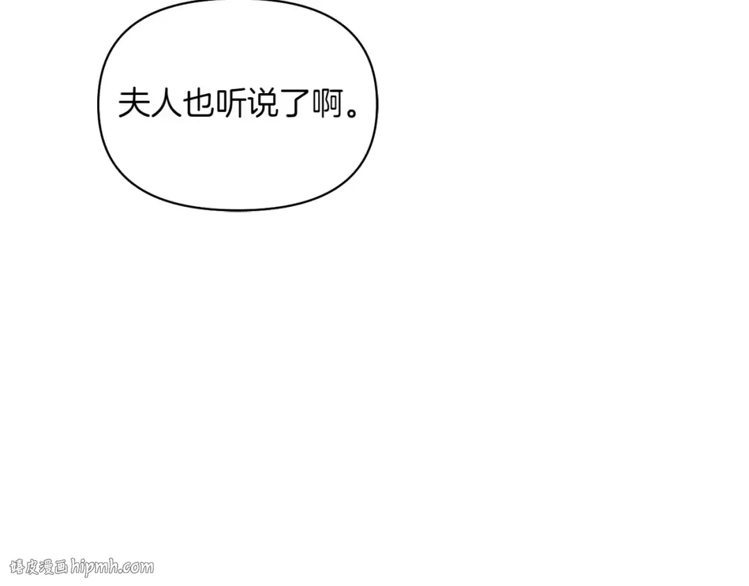 第125话 给我一个吻 第248页