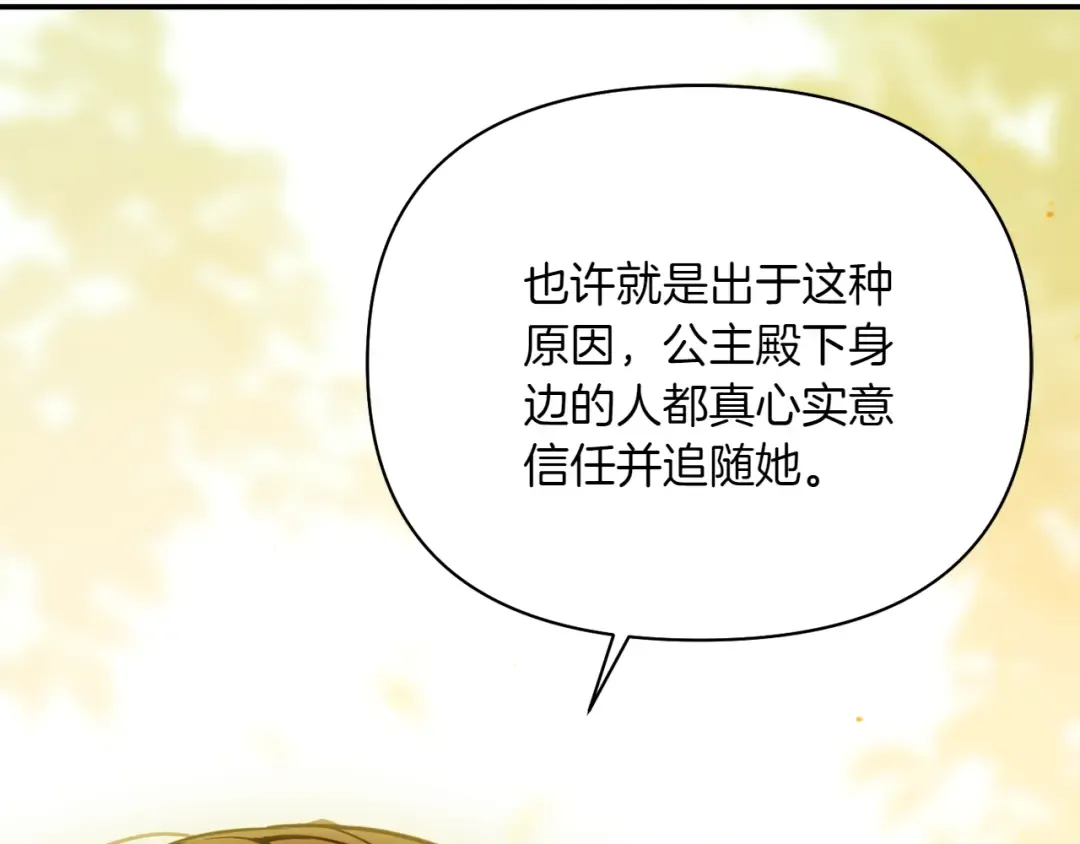 第125话 给我一个吻 第249页