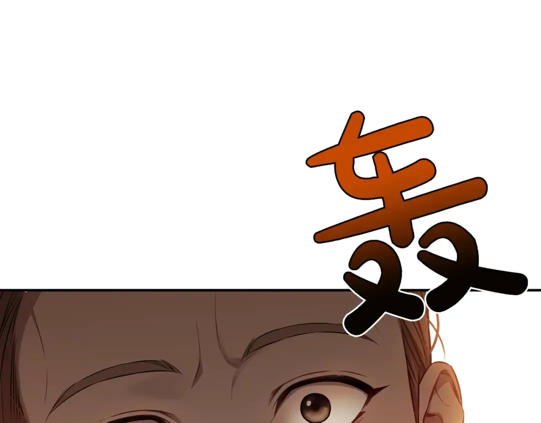 第125话 给我一个吻 第253页