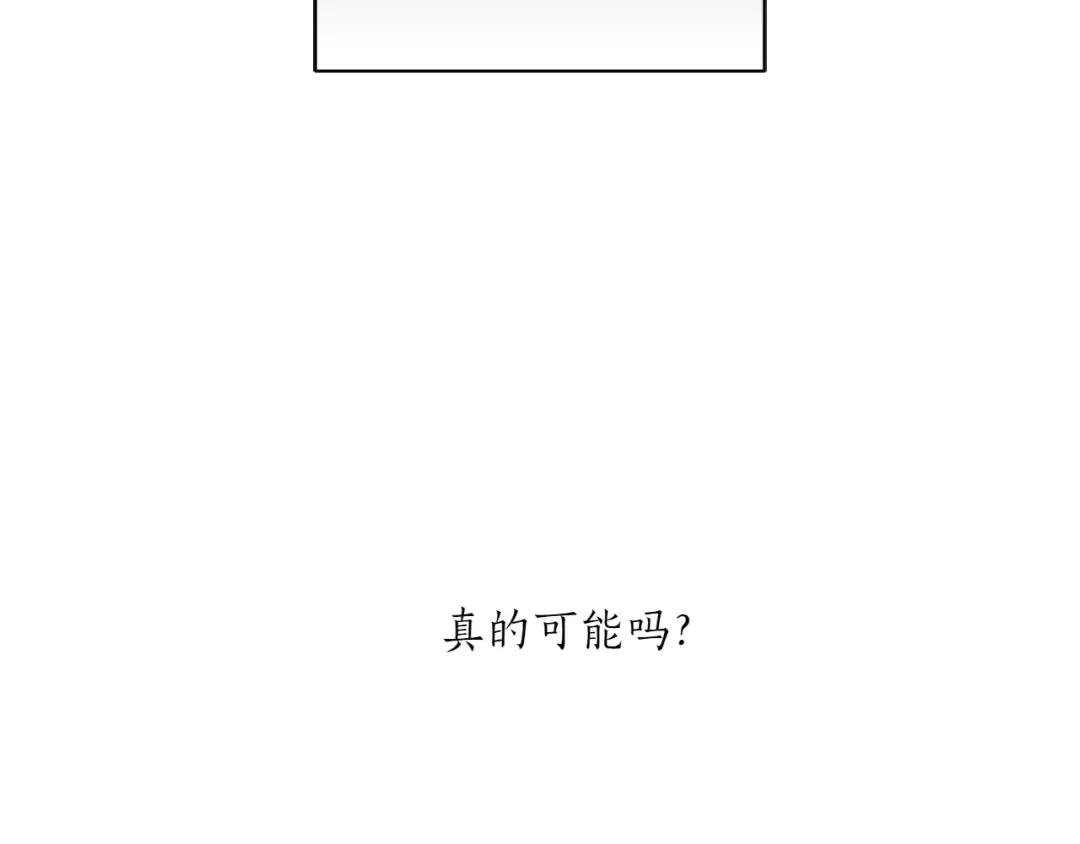 第125话 给我一个吻 第255页
