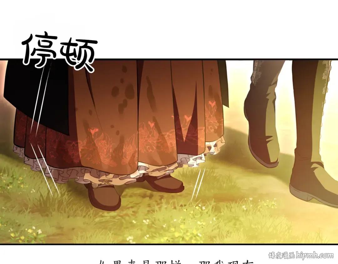 第125话 给我一个吻 第256页