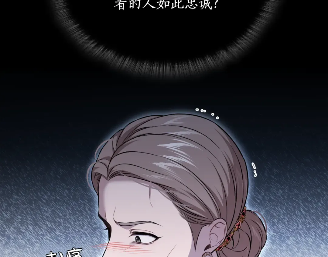 第125话 给我一个吻 第258页