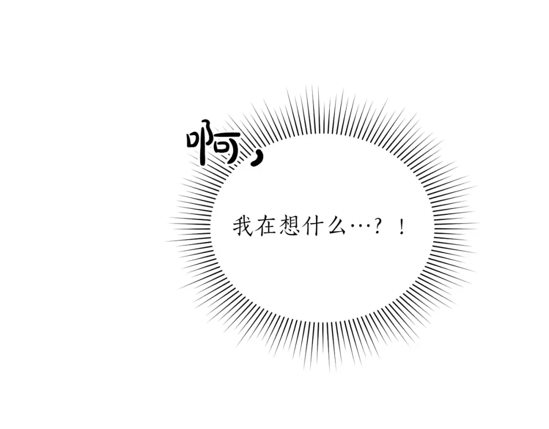 第125话 给我一个吻 第260页