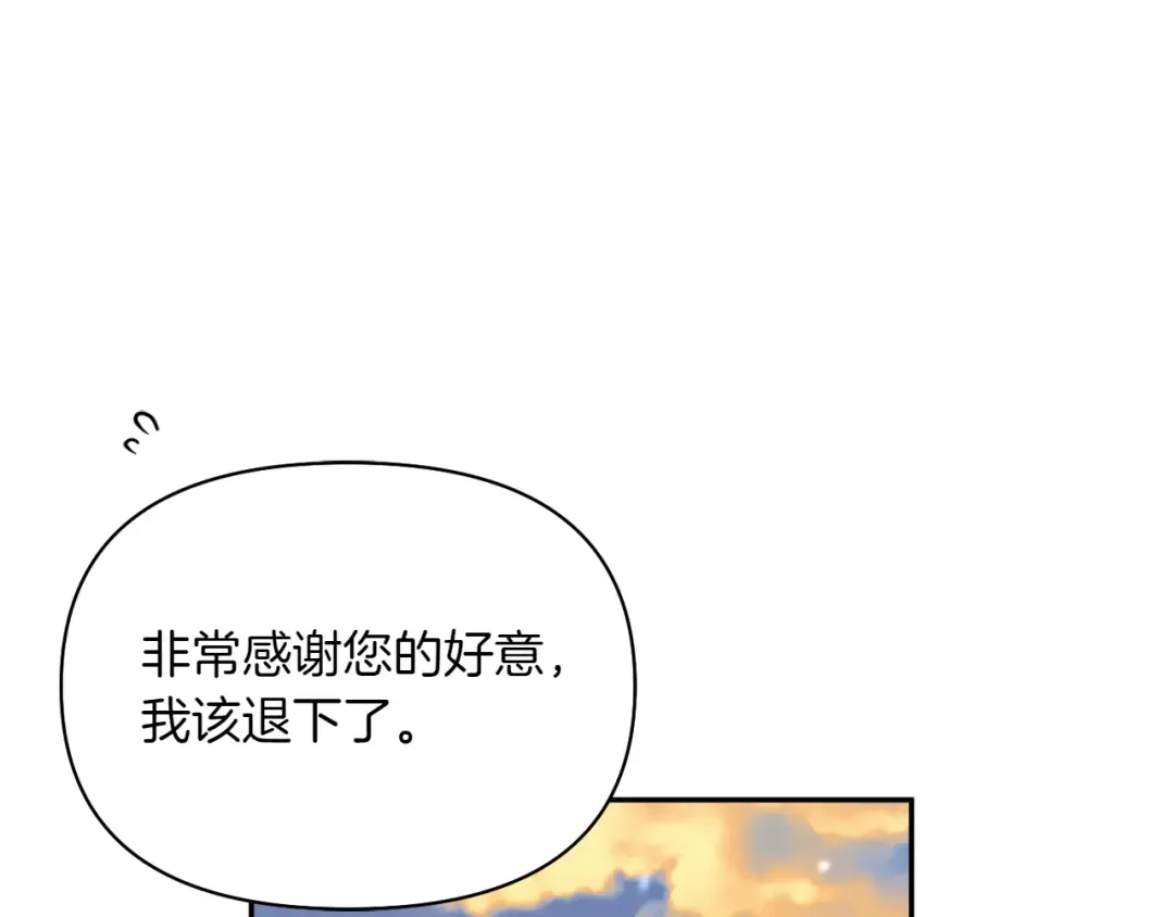 第125话 给我一个吻 第261页