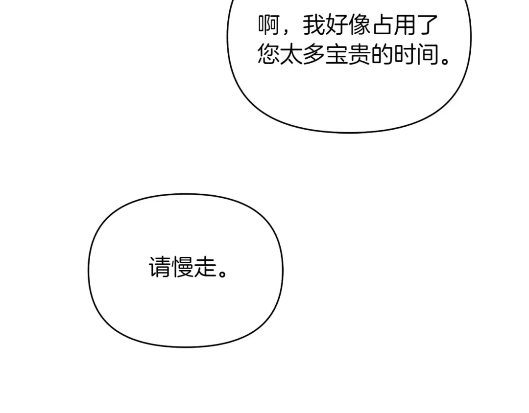 第125话 给我一个吻 第263页