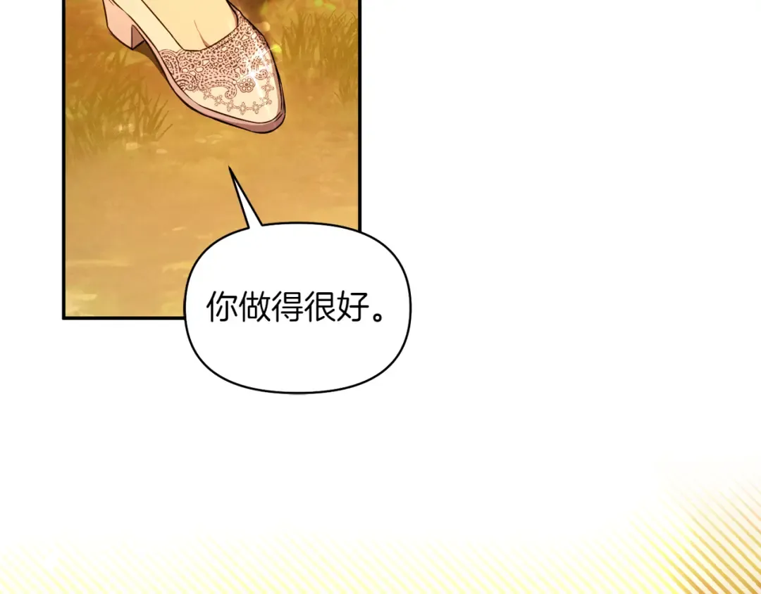 第125话 给我一个吻 第268页