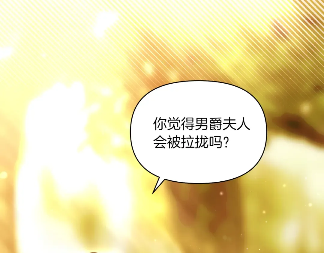 第125话 给我一个吻 第269页