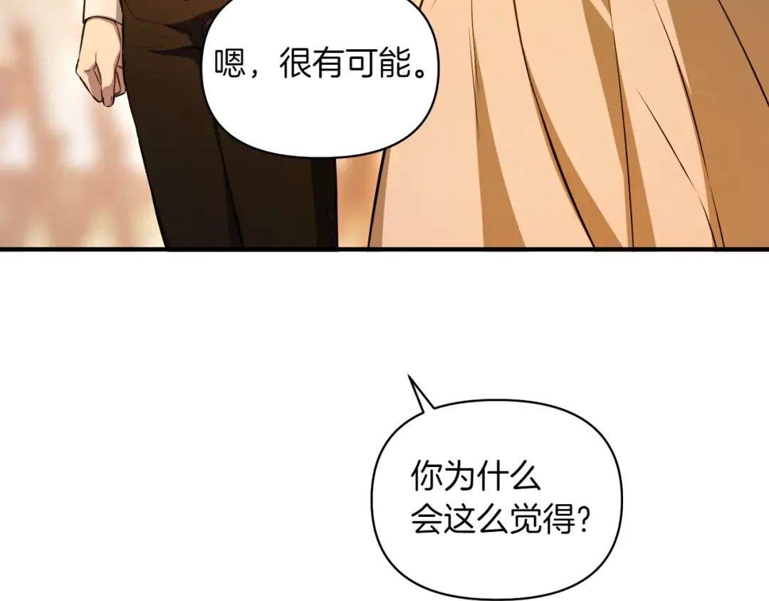 第125话 给我一个吻 第271页