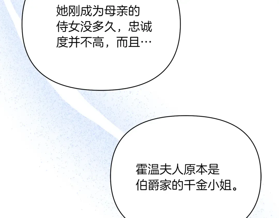 第125话 给我一个吻 第273页