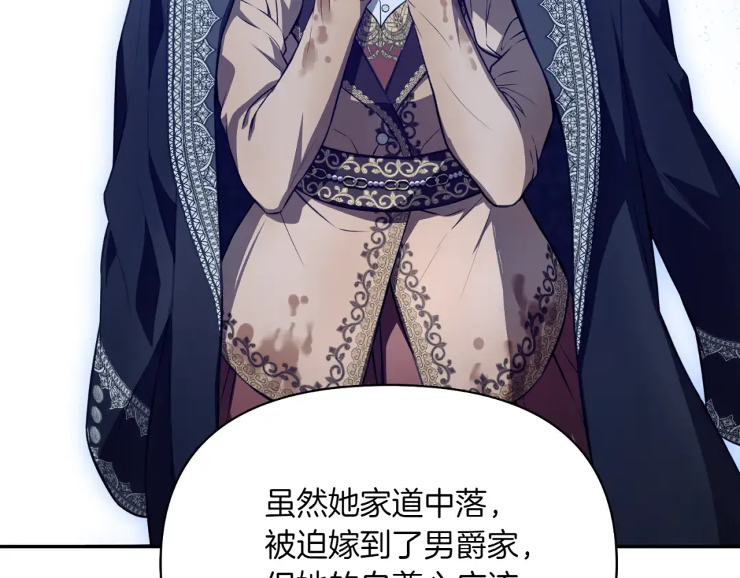 第125话 给我一个吻 第275页