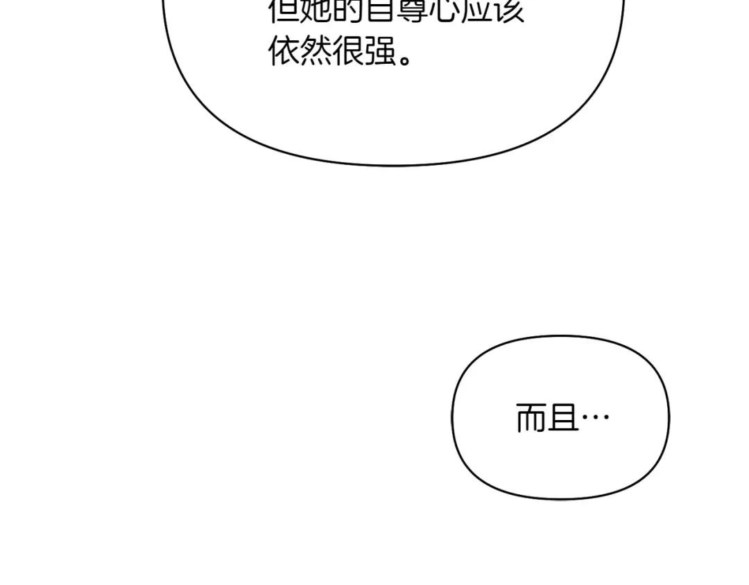 第125话 给我一个吻 第276页