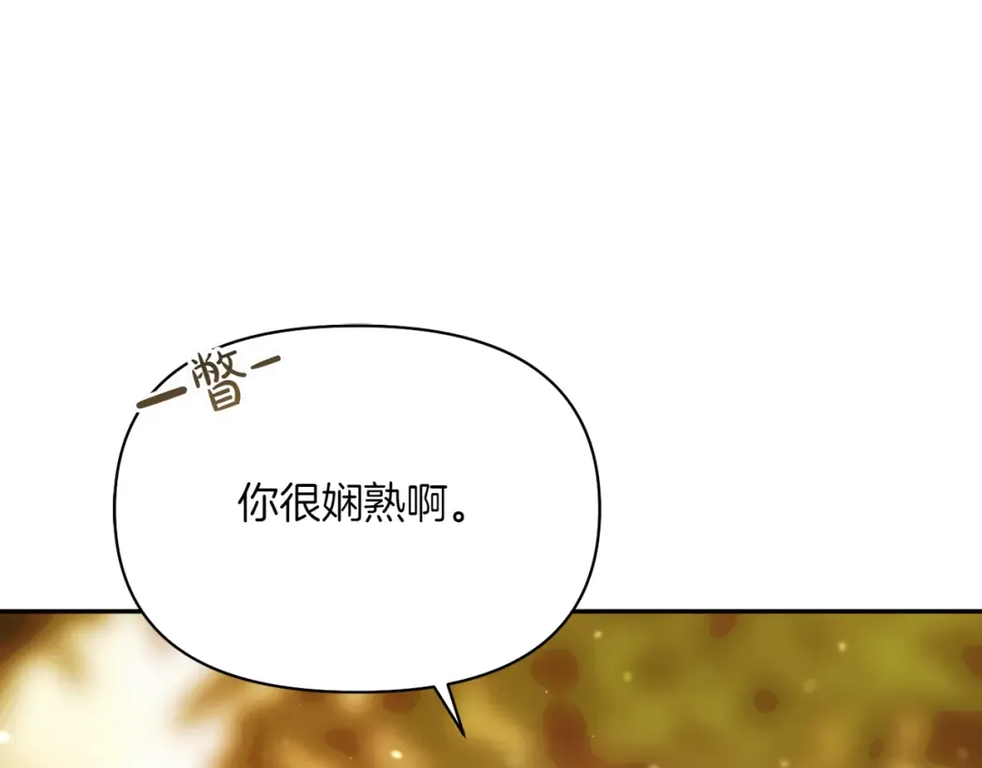 第125话 给我一个吻 第277页