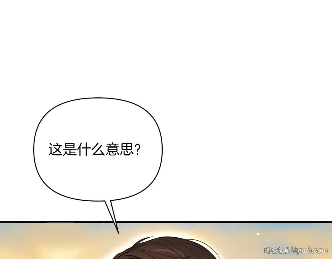 第125话 给我一个吻 第280页