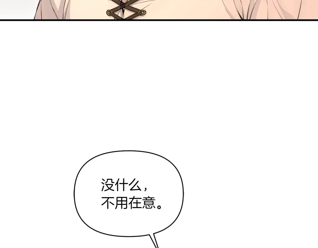 第125话 给我一个吻 第282页